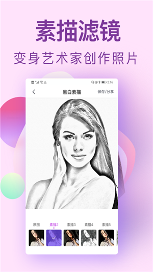 小猪素描相机手机软件app