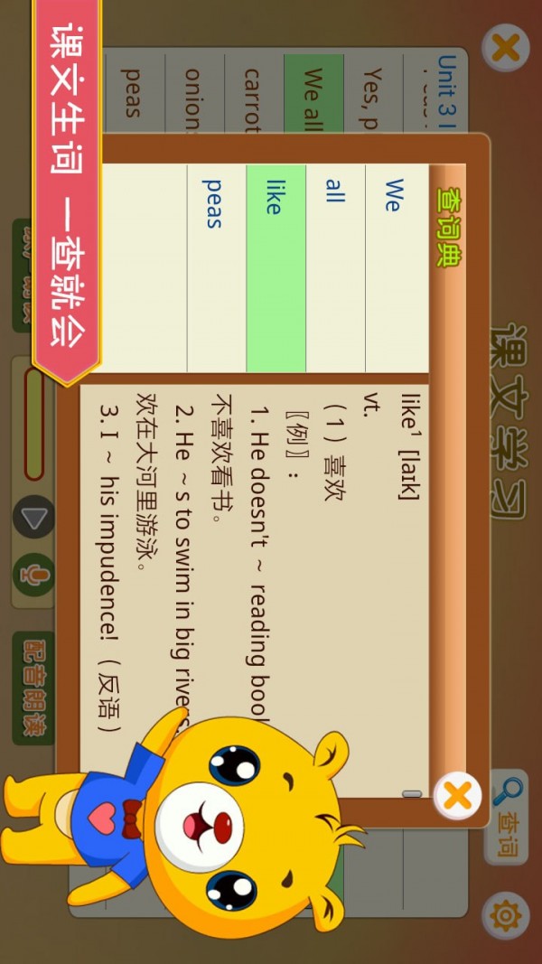 江苏译林英语手机软件app