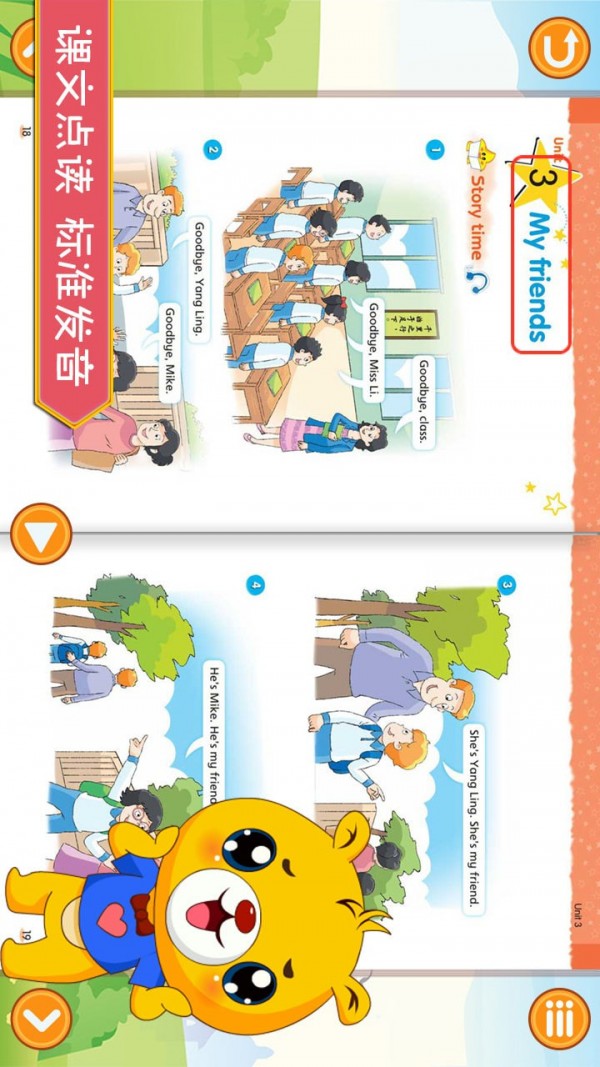 江苏译林英语手机软件app