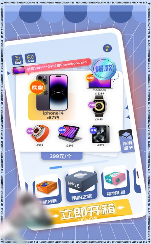 好惠省心手机软件app