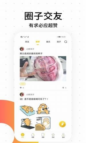 多肉漫画手机软件app