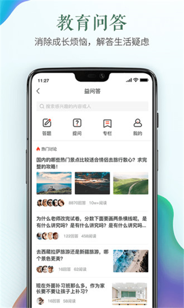 乐学养教有方手机软件app