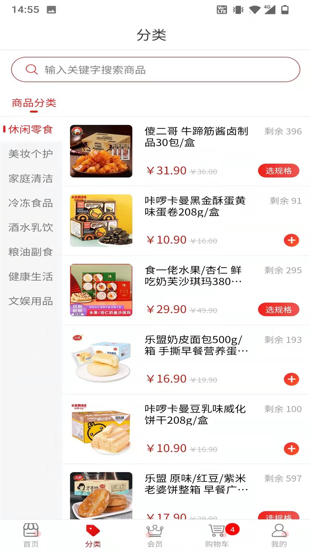 美宜佳优选手机软件app