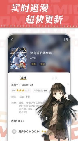 漫天星漫画软件截图