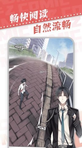 漫天星漫画手机软件app