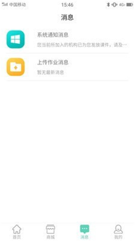 宁蓉教育软件截图