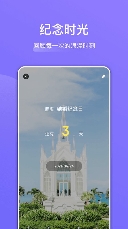 时光树日记手机软件app