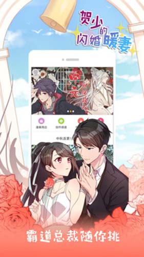 布丁漫画​手机软件app