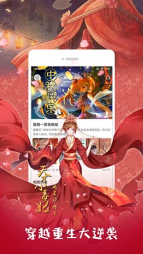 布丁漫画​手机软件app