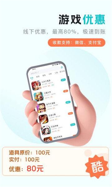 萌客游戏软件截图