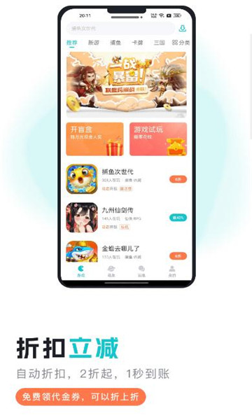 萌客游戏软件截图