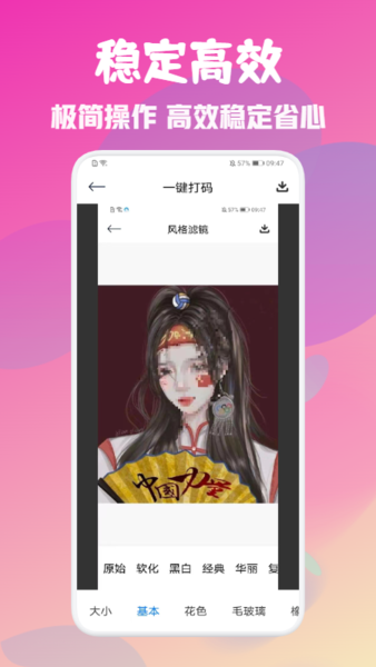 PM专业相机手机软件app