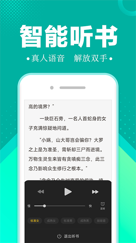 满阅小说手机软件app