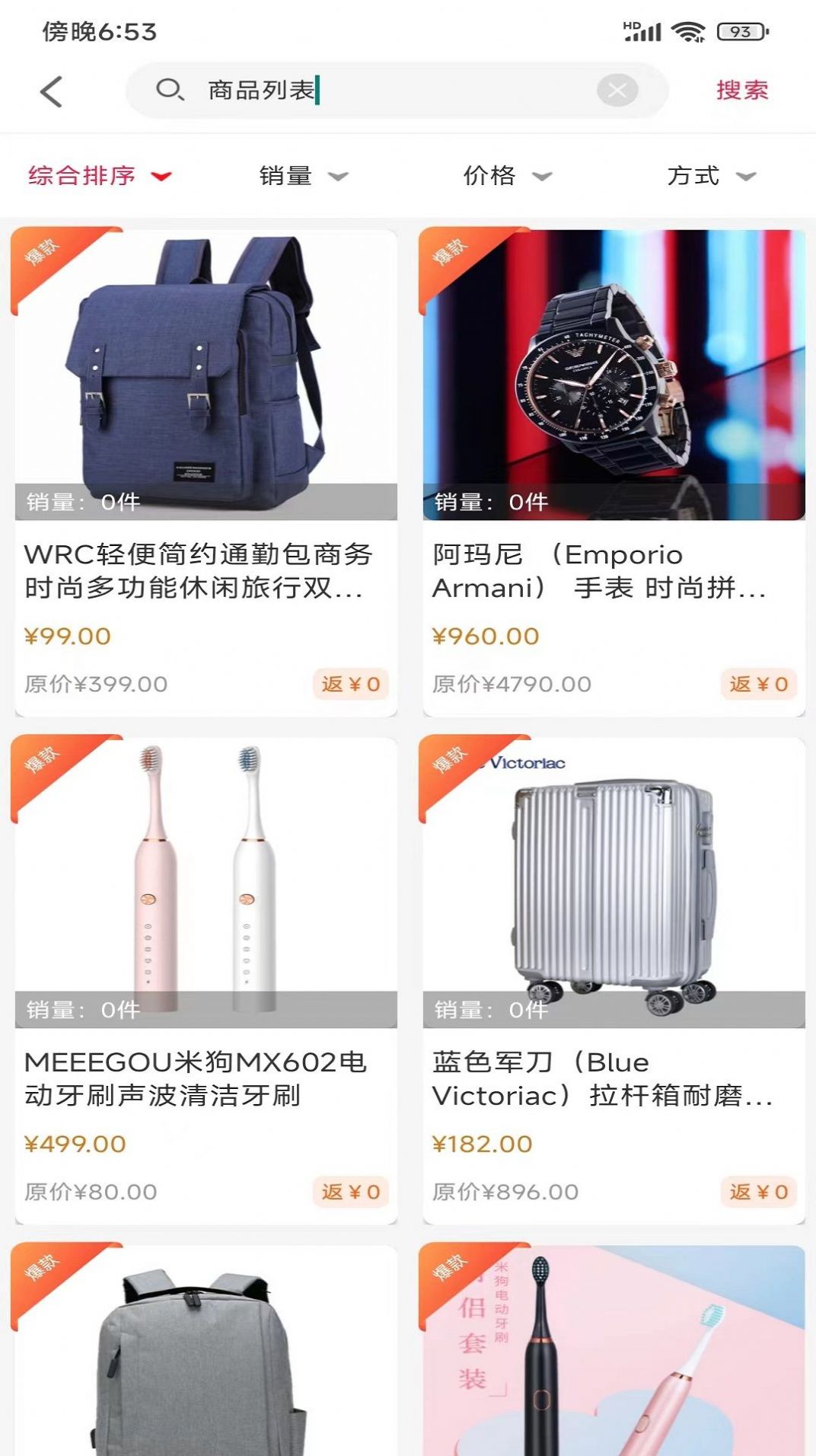 汇品网软件截图