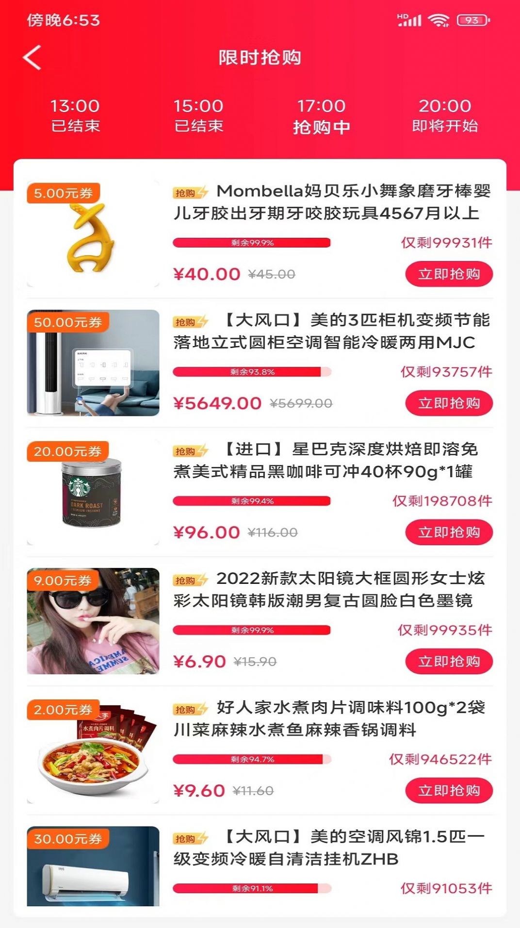 汇品网软件截图