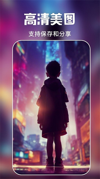ai绘画专家手机软件app