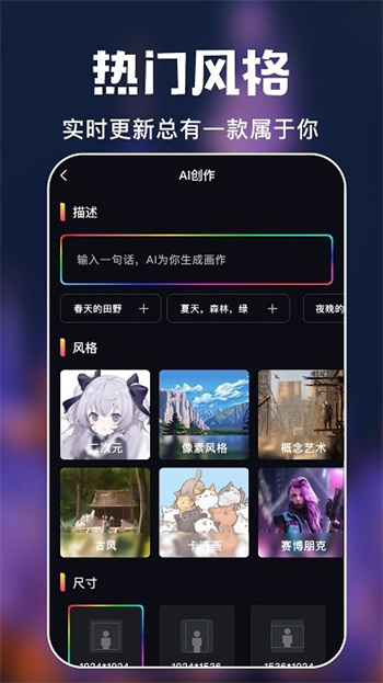 ai绘画专家手机软件app