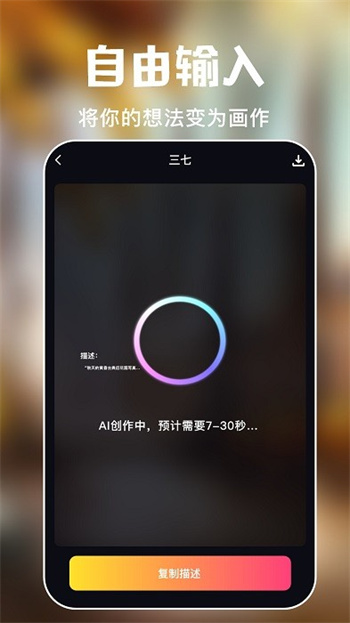 ai绘画专家手机软件app