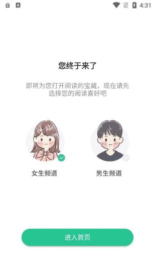 绿柠小说大全手机软件app