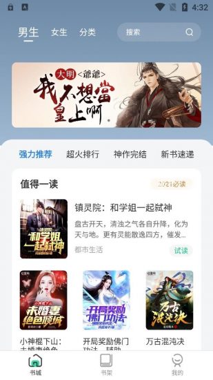 绿柠小说大全手机软件app