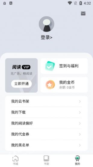 绿柠小说大全手机软件app