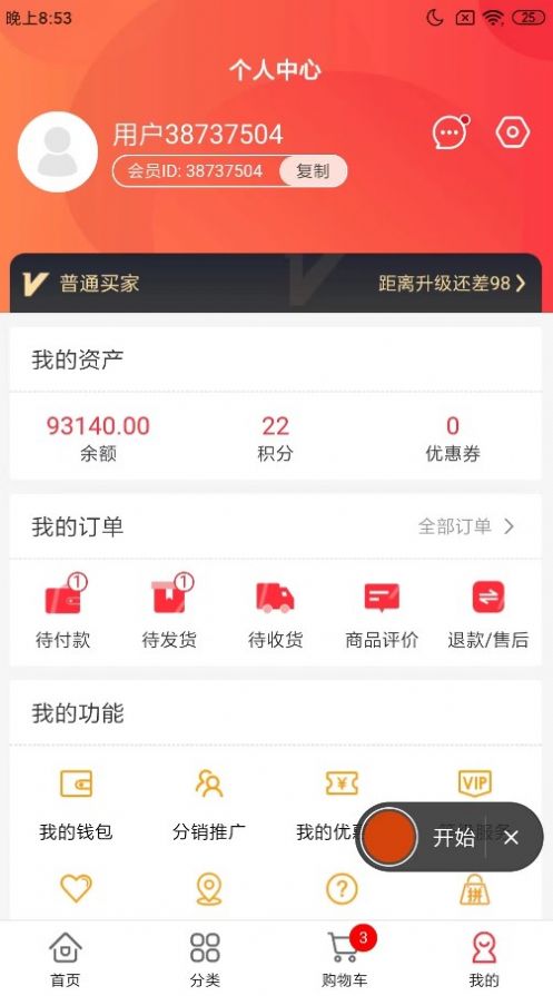 广通宏商城手机软件app