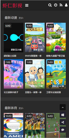虾仁影视手机软件app