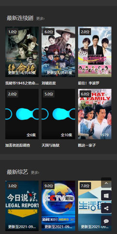 虾仁影视手机软件app
