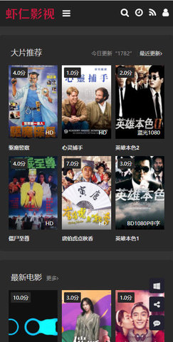 虾仁影视手机软件app