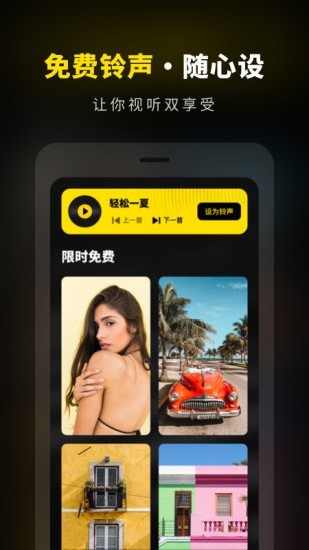 壁纸精选大全手机软件app