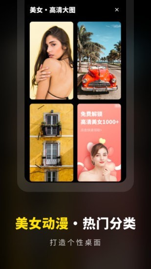 壁纸精选大全手机软件app