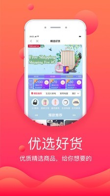优券淘手机软件app