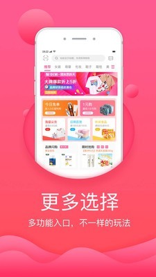 优券淘手机软件app