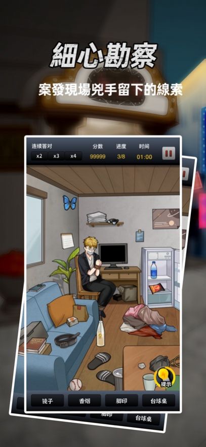 富二代侦探手游app