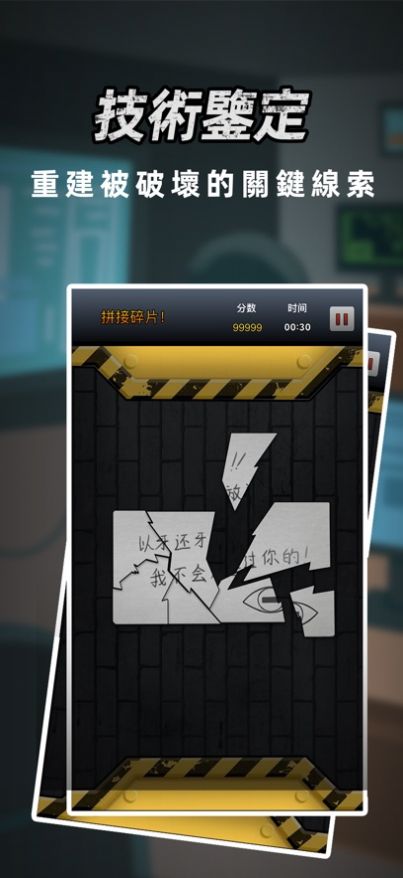 富二代侦探手游app