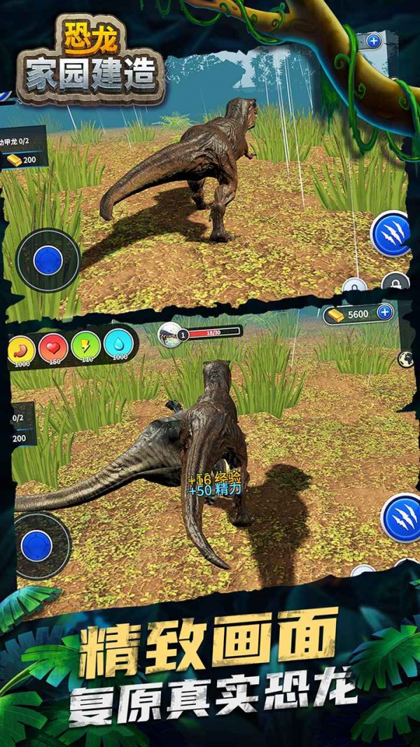 恐龙家园建造手游app