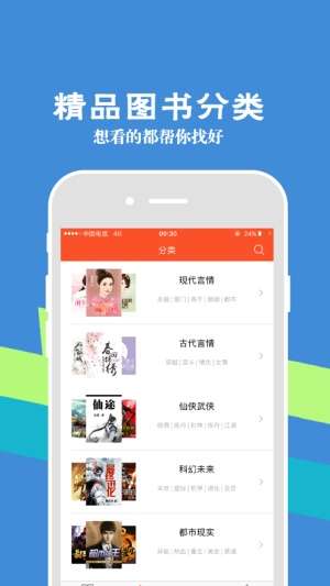 福禄小说手机软件app