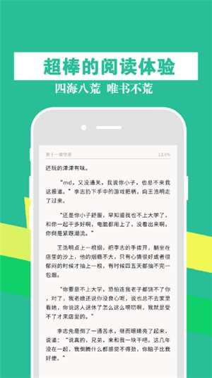 福禄小说手机软件app
