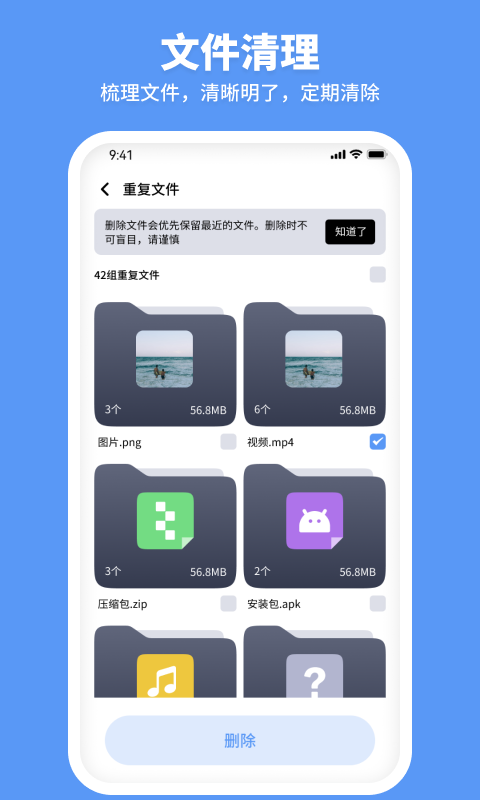 走步清理宝手机软件app