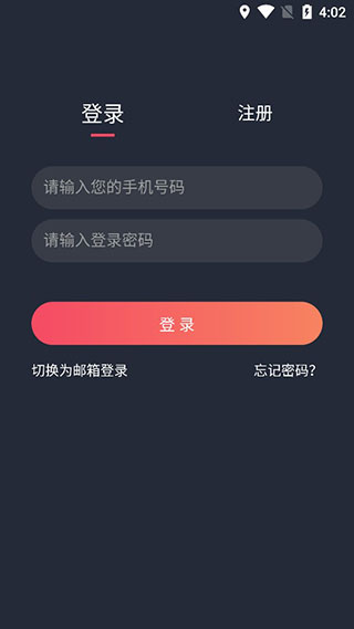 97看剧软件截图