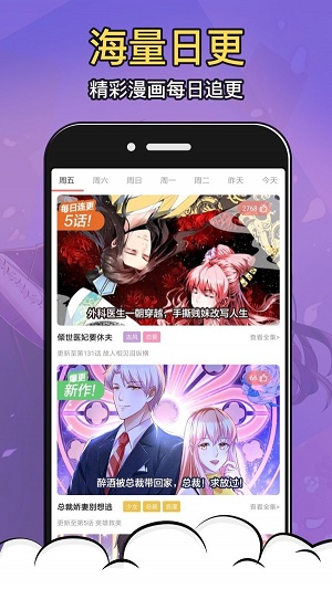 涩系漫画手机软件app