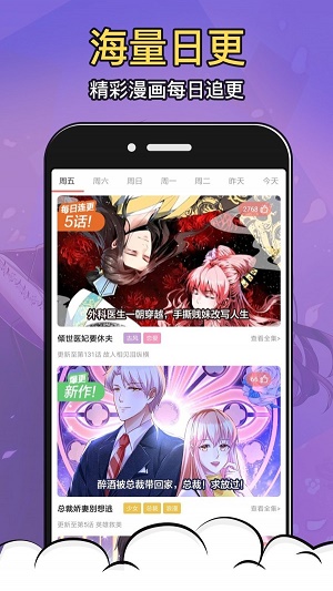 涩系漫画软件截图