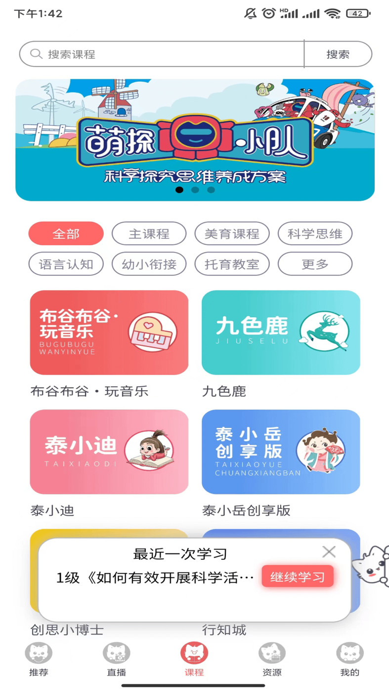 泰岳幼师笔记手机软件app