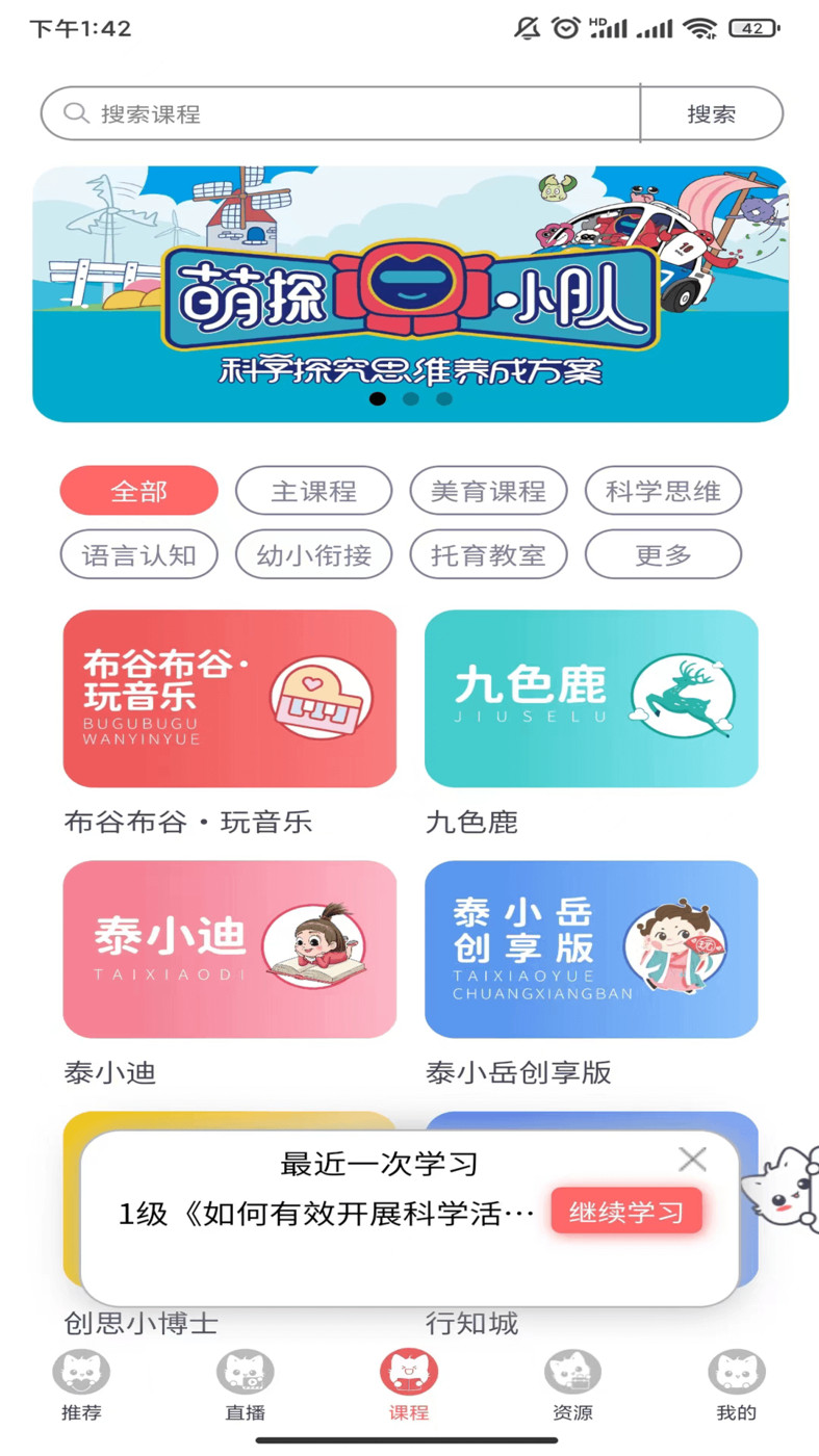 泰岳幼师笔记软件截图