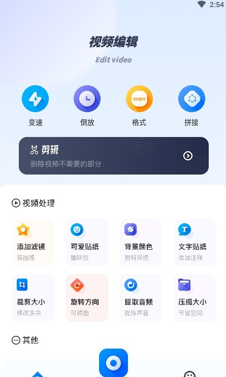 斑马视频助手手机软件app