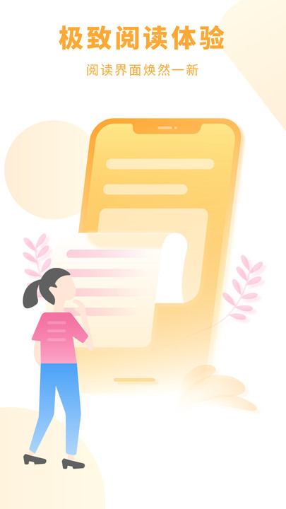 看起点书阁免费言情小说手机软件app