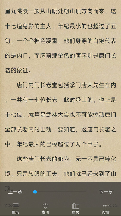 看起点书阁免费言情小说手机软件app