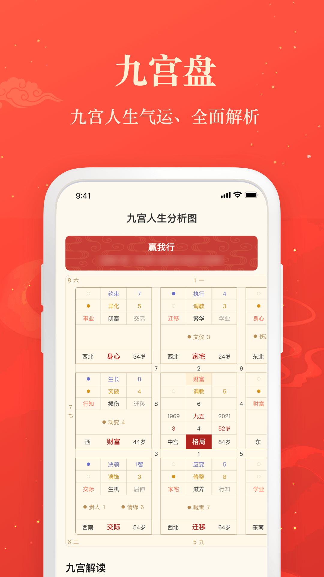 赢手气日历手机软件app