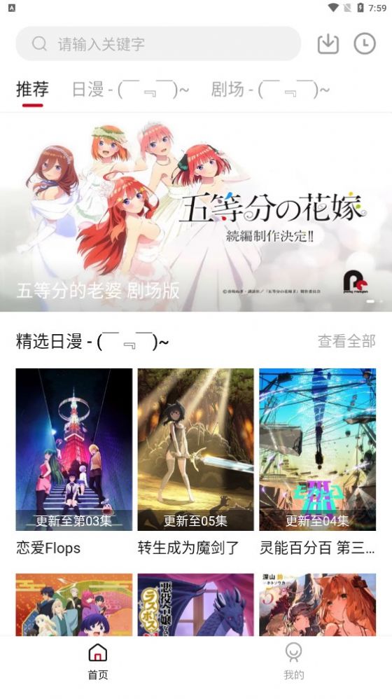 次元动漫手机软件app