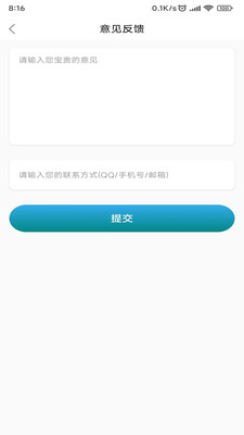 乐爱旅游手机软件app